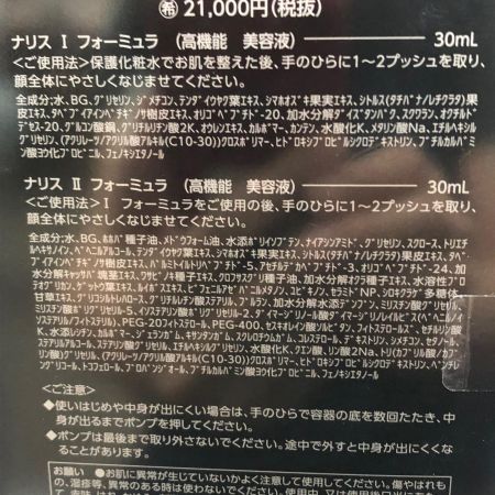  ナリス化粧品 高機能 美容液 セルグレース SELHRACE formula フォーミュラ 定価23,100円