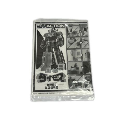   MINI ACTION SERIES 03 DAIMOS 闘将ダイモス