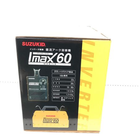  SUZUKID スズキッド インバータ制御 直流アーク溶接機 100V コード式 Imax60 アイマックス SIM-60