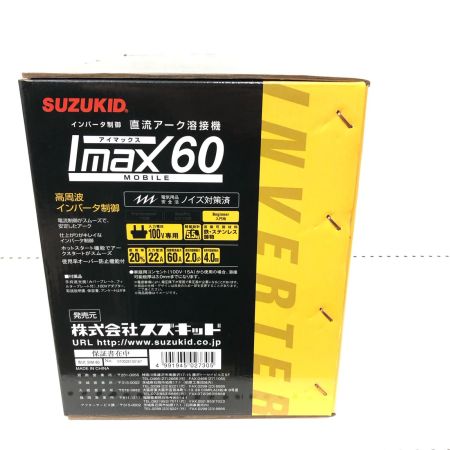  SUZUKID スズキッド インバータ制御 直流アーク溶接機 100V コード式 Imax60 アイマックス SIM-60