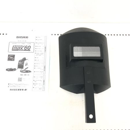  SUZUKID スズキッド インバータ制御 直流アーク溶接機 100V コード式 Imax60 アイマックス SIM-60