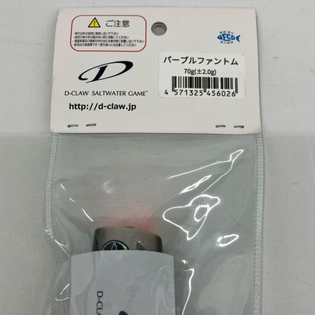 D-CLAW ディークロウ パープルファントム ビーコン180 70g