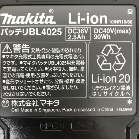  MAKITA マキタ インパクトレンチ 充電器・充電池2個・ケース付 コードレス式 40v 2.5Ah  TW004GRDX ブルー