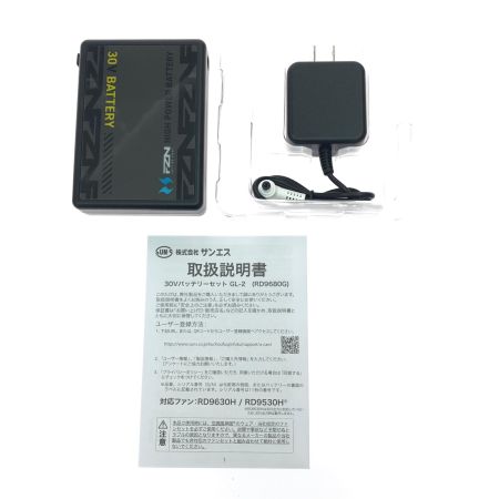 サイエンス 空調風神服 30V 大風量 105L リチウムイオンバッテリーセット GL-2 PSEマーク有 RD9680G