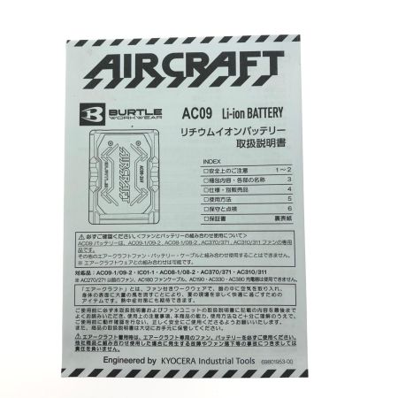 バートル エアークラフト 24Vリチウムイオンバッテリー  熱中症対策 アウトドア レジャー PSEマーク有 AC09 