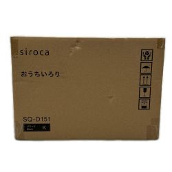 ▼▼ siroca シロカ おうちいろり SQ-D151 Sランク