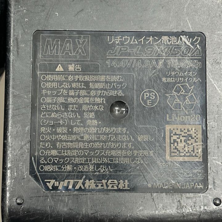MAX マックス 鉄筋結束機 コードレス式 14.4v 5.0Ah 充電器・充電池2個