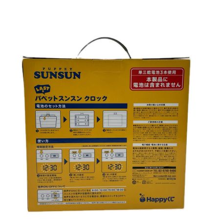 PUPPET SUNSUN LAST賞 パペットスンスンクロック 持ち手一部破損有
