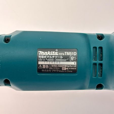  MAKITA マキタ マルチツール コードレス式 18v 本体のみ TM51D