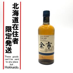 【北海道内限定発送】 NIKKA ニッカウヰスキー ジャパニーズウイスキー シングルモルトウイスキー 余市 700ml Sランク 未開栓