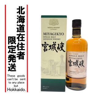ウイスキー・お酒の中古品・新品・未使用品一覧 - なんでもリサイクル