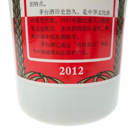   貴州芽台酒 KWEICHOW MOUTAI 2012年製 53度 500ml 箱入 特製ミニグラス付 未開栓