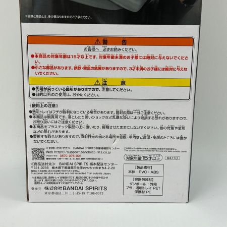  BANDAI 一番くじ 僕のヒーローアカデミア－stand up again－ラストワン賞 相澤消太 MASTERLISE