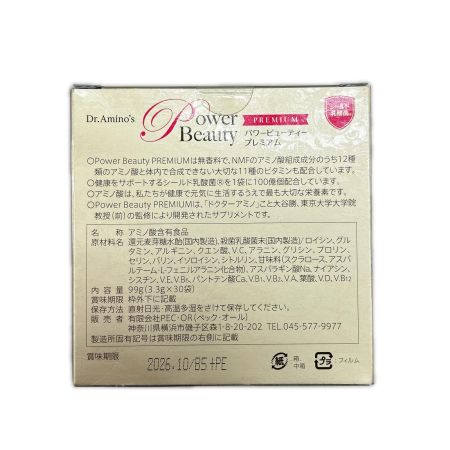  Dr.Amino’s ドクターアミノパワービューティ 期限2026年10月迄