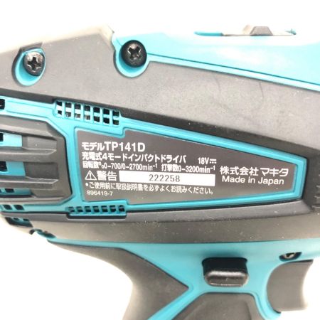  MAKITA マキタ コードレス式 18V 充電式4モードインパクトドライバ 充電器・充電池2個・ケース付 PSEマーク有 TP141D ブルー