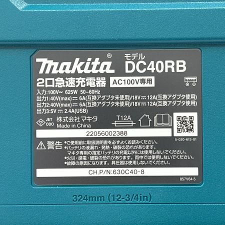  MAKITA マキタ 2口急速充電器 DC40RB