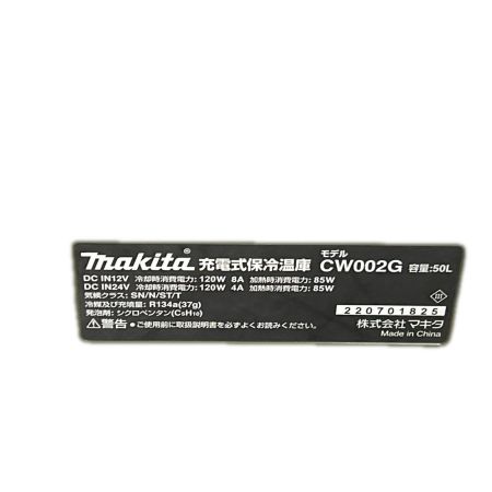  MAKITA マキタ 電式保冷温庫 50L CW002G オリーブ