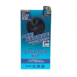 株式会社 空調服 空調服スターターキット プロ仕様 18V 最大風量106L/秒 PSEマーク有 SK23011 Sランク
