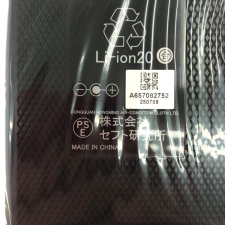 株式会社 空調服 空調服スターターキット プロ仕様 18V 最大風量106L/秒 PSEマーク有 SK23011