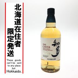 【北海道内限定発送】 SUNTORY サントリー ジャパニーズウイスキー シングルモルトウイスキー 知多 700ml Sランク 未開栓