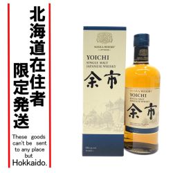 【北海道内限定発送】 NIKKA ニッカウヰスキー ジャパニーズウイスキー シングルモルトウイスキー 余市 700ml 箱入 Sランク 未開栓