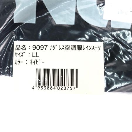  株式会社ジンナイ 9097 ナダレス 空調服 レインスーツ LL ネイビー