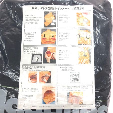  株式会社ジンナイ 9097 ナダレス 空調服 レインスーツ LL ネイビー
