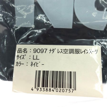  株式会社ジンナイ 9097 ナダレス 空調服 レインスーツ LL ネイビー