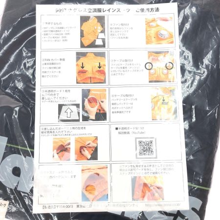  株式会社ジンナイ 9097 ナダレス 空調服 レインスーツ LL ネイビー