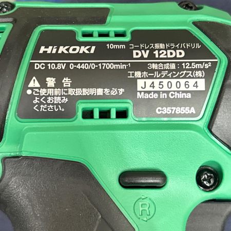  HiKOKI ハイコーキ ドライバドリル コードレス式 10.8v 充電器・充電池2個・ケース付 DV12DD グリーン