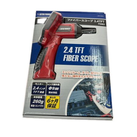  ASTRO PRODUCTS アストロプロダクツ ファイバースコープ2．4TFT FS983 レッド