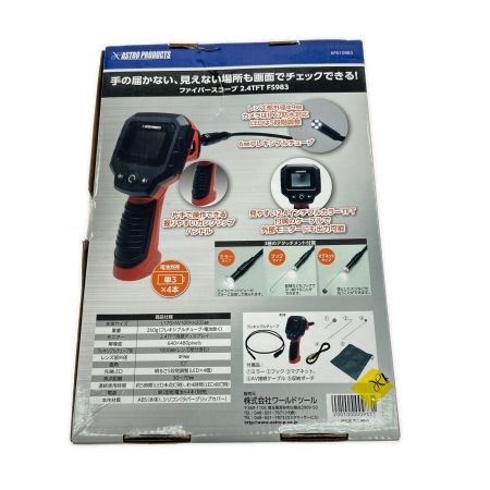  ASTRO PRODUCTS アストロプロダクツ ファイバースコープ2．4TFT FS983 レッド