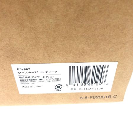  MEYER マイヤー ガラス保存容器 調理容器 Anyday シースルー15cm 2個セット グリーン