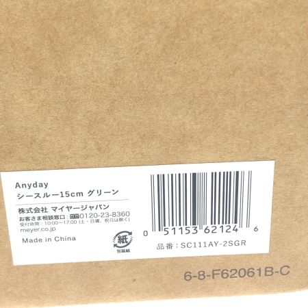  MEYER マイヤー ガラス保存容器 調理容器 Anyday シースルー15cm 2個セット グリーン