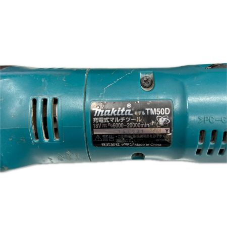  MAKITA マキタ マルチツール コードレス式 18v TM50D ブルー