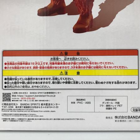 BANDAI バンダイ フィギュア 僕のヒーローアカデミア 紡ぐ力 C賞 エンデヴァー