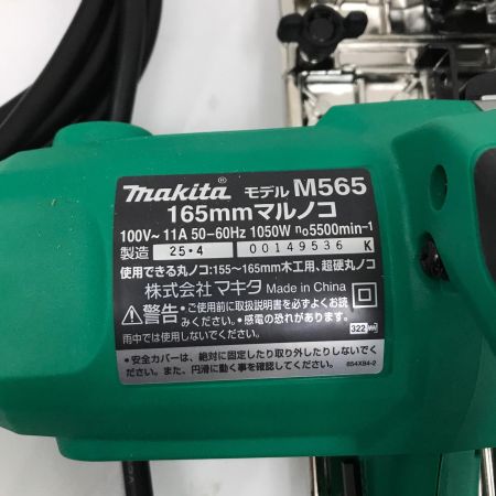  MAKITA マキタ 切断工具 丸のこ M565