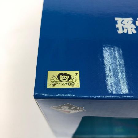  BANDAI バンダイ 一番くじ ドラゴンボールZ スペクタクルバトル A賞 孫悟空 BURSTANT