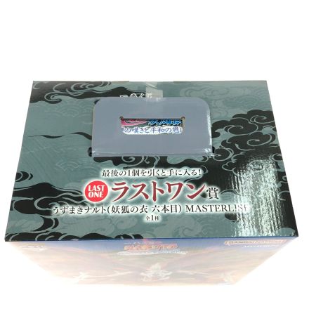  BANDAI 一番くじ NARUTO ナルト 疾風伝 輪廻の嘆きと平和の懸け橋 MASTERLISE ラストワン賞 うずまきナルト（妖狐の衣 六本目）