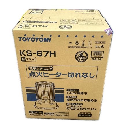  TOYOTOMI トヨトミ 石油ストーブ ケース付き KS-67H ブラック 木造17畳まで / コンクリート24畳まで