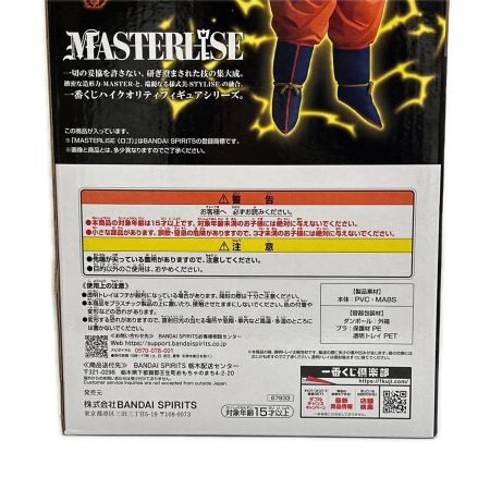  BANDAI 一番くじ ドラゴンボール BATTLE OF THE SUPER SAIYAN 超サイヤ人3孫悟空 A賞