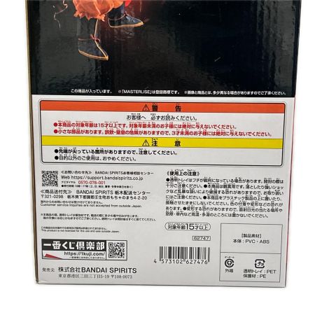  BANDAI 一番くじ ドラゴンボール VSオムニバスBRAVE 超サイヤ人孫悟空 C賞