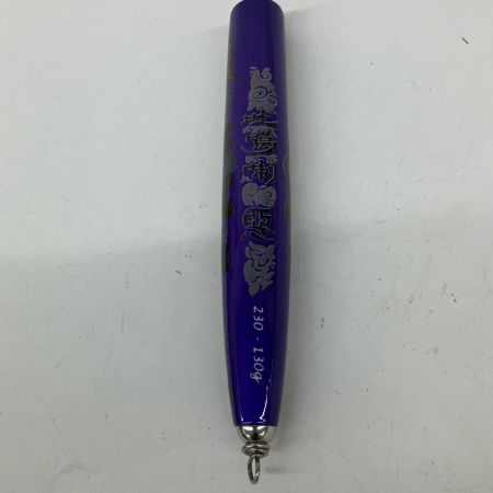 ルアー BOZE POP シンギュラリティ230/130g パープル