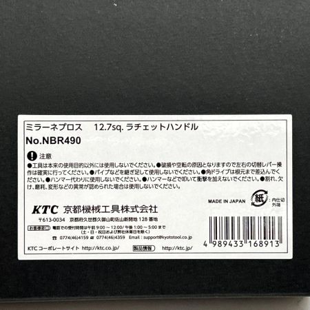  nepros ミラーネプロス KTC ラチェットハンドル NBR490