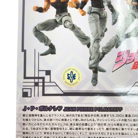 メディコス ジョジョの奇妙な冒険 第三部 スターダストクルセイダース 超像可動 J・P・ポルナレフ 荒木飛呂彦指定カラー