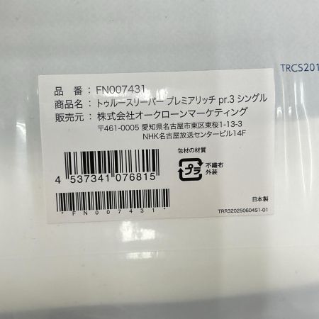 TrueSleeper トゥルースリーパー プレミアリッチ 4セット