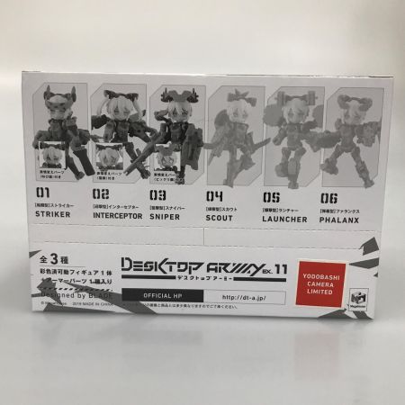  Megahouse Corporation メガハウス フィギュア DESKTOP ARMY B-101d FREYJA series