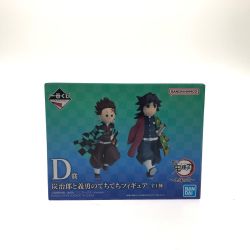 BANDAI バンダイ 一番くじ 鬼滅の刃 上弦の弐 D賞 炭治郎と義勇のてちてちフィギュア Nランク