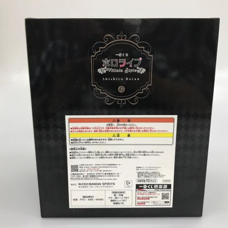 BANDAI 一番くじ ホロライブ ～Villain Style～ 獅白ぼたん賞