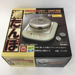 山七製作所　湯たんぽ IH-744 Sランク